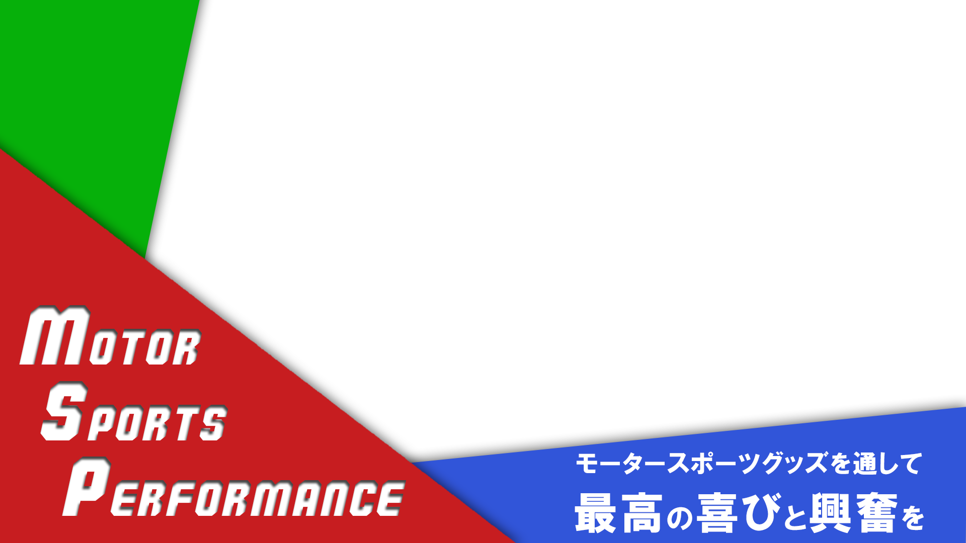 フレーム部分
