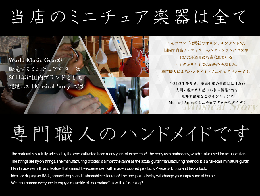 ミニチュア楽器 紹介画像